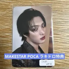 ATEEZ ミンギ in your fantasy MAKESTAR特典POCA