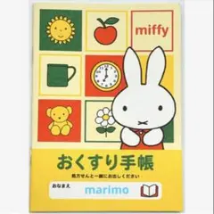 miffy ミッフィー うさぎ ウサギ おくすり手帳 お薬手帳 手帳カバーなし