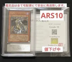 遊戯王初期希少レアエビルナイトドラゴンars10+ psa10以上|mercari商品