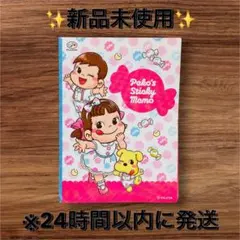 ✨新品未使用✨不二家 ペコちゃん ポコちゃん 付箋※２４時間以内に発送しますのサムネイル
