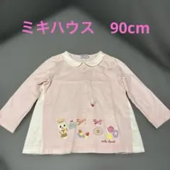 ミキハウス　90cm うさこちゃん 長袖カットソー レース付き襟　ピンク