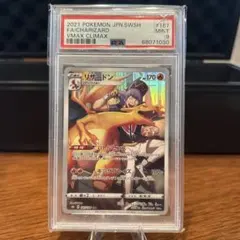 PSA 9 Charizard CHR