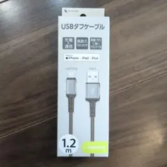 Lightning USBケーブル 1.2m