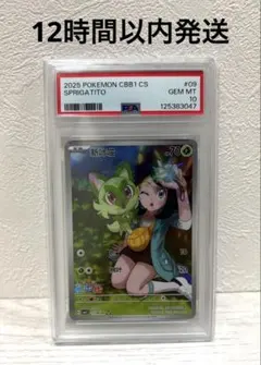 ニャオハ ポケモンカードゲーム