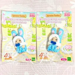 シルバニアファミリー 赤ちゃんカラフルウサギコスチューム みるくウサギ2個セット