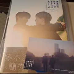 2026年最新】藤本修の人気アイテム - メルカリ