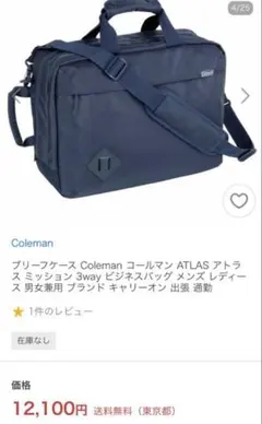 Coleman アトラスミッション 3WAY A4 PC対応 ネイビーのサムネイル