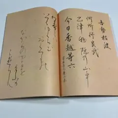 万葉のうた　自作