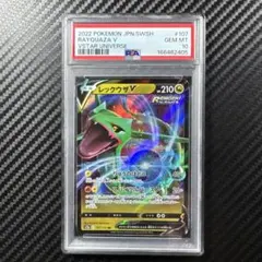 PSA10 レックウザV RR 107/172 VSTAR ユニバース