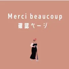 りぃ☆プロフ必読様専用