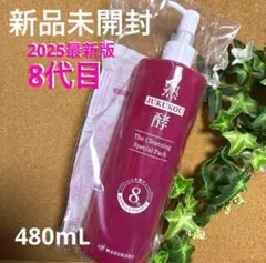 2025年最新】熟酵クレンジングの人気アイテム - メルカリ