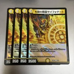 サイフォゲート　ホイル