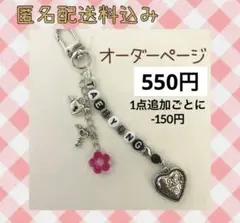 ビーズキーホルダー　コレクトブック　キーホルダー　y2k 韓国　オーダー　名前