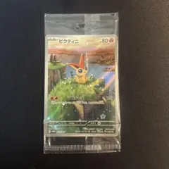ポケモンカード ビクティニ プロモ　AR 未開封