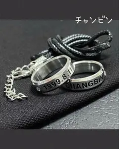 StrayKids スキズ iamyou 指輪 リング StrayKids スキズ iamyou 指輪 リング RING Produced By Felix