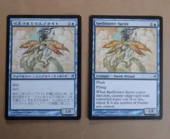 2025年最新】呪文づまりのスプライトの人気アイテム - メルカリ