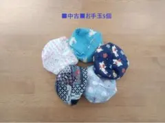 ■「お手玉５個」■送料込