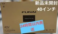 新品未使用】FUNAI FL-40H2040W 40V型 - メルカリ