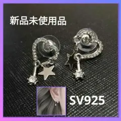 SV925 ピアス ハート 星 ジルコニア 両耳用 アレルギー対応✨ 新品✨
