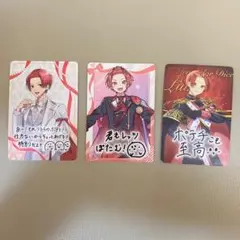 いれいす　りうら　ポテトチップスカード3枚セット