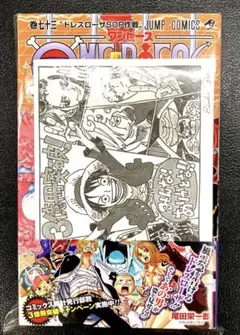 【初版特典付】ワンピース73巻＋ミニ複製原画付