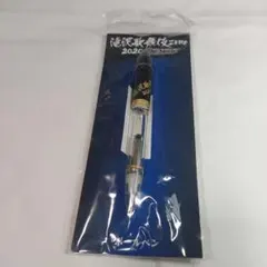 滝沢歌舞伎ZERO 2020　The Movie　ボールペン　Snow Man