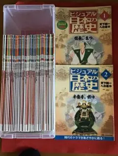 ビジュアル日本の歴史 40冊　❗️バラ売り可能です　不揃い　学習漫画