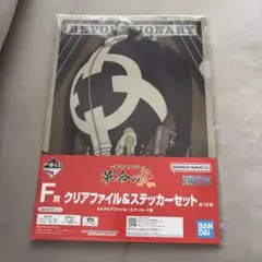 一番くじ ワンピース 革命の炎 F賞