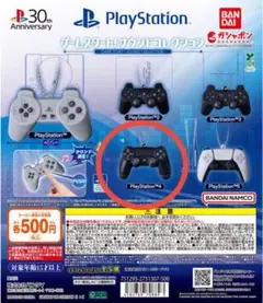 PS4 PlayStation™ ゲームスタート! サウンドコレクション