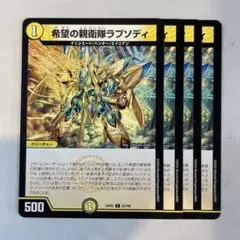 143011 希望の親衛隊ラプソディ