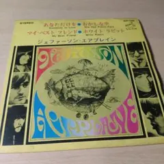 【希少】グレイス・スリック　等　LPレコード　5枚セット メルカリ