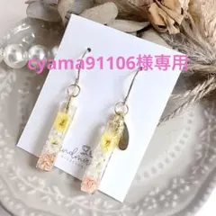 cyama91106様 リクエスト 3点 まとめ商品