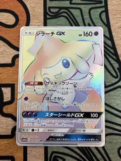 2026年最新】ジラーチGXの人気アイテム - メルカリ