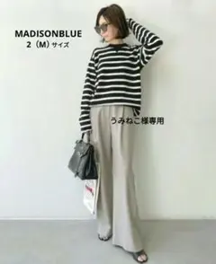 2025年最新】マディソンブルー ボーダーの人気アイテム - メルカリ