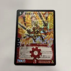 2025年最新】龍炎鳳エターナルフェニックスの人気アイテム