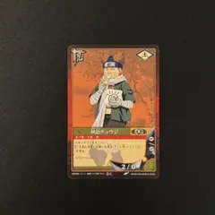 NARUTOカードゲーム 秋道チョウジ 忍-6 - メルカリ