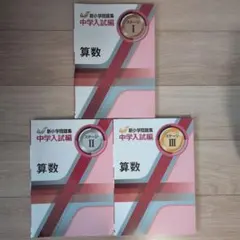 2026年最新】新小学問題集 4年の人気アイテム - メルカリ