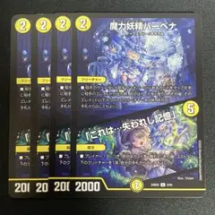 バーベナ　4枚
