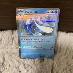 アシレーヌ R M 拡張パック アビスアイ キラ 019/081 | Mercari