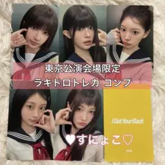 ILLIT I Got Your Back ユニバ 特典トレカ コンプセット - メルカリ
