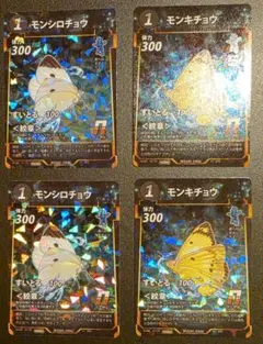 蟲神器 モンシロチョウ モンキチョウ プロモカード 4枚セット