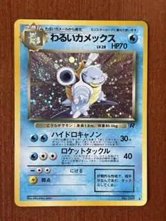 2025年最新】わるいカメックスの人気アイテム - メルカリ