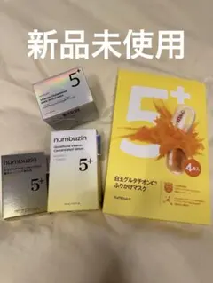 numbuzin 5+ グルタチオン セラム & マスクセット