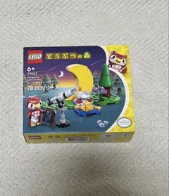 どうぶつの森 フーコの星空ウォッチング