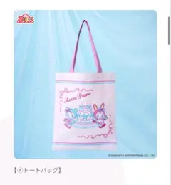 Mezzo Piano トートバッグ　1番くじ