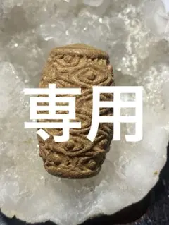 【専用】百眼　びゃくがん　天珠　合香珠　ごうこうじゅ　貫通穴あり