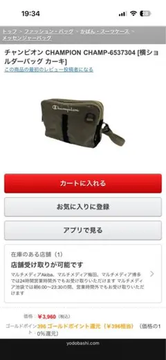 Champion ショルダーバッグ カーキ