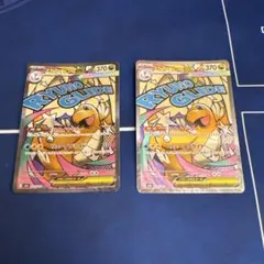 メガカイリューex MA 2枚