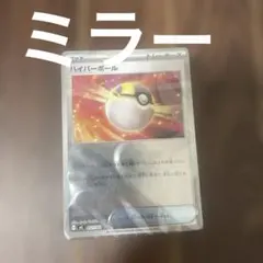 ポケモンカード　スタートデッキ　ミラー　未開封 スタートデッキ100 未開封 ミラー ポケモンカード - メルカリ