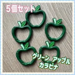 青リンゴカラビナ　ミセスキーホルダー　ミセスファン推しグッズ　ジャムズお揃い